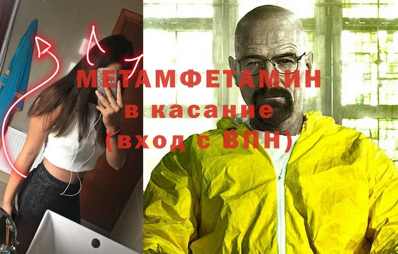 Метамфетамин мет  Кольчугино 